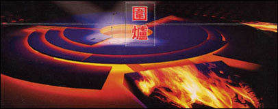 2002 北京围炉音乐晚会