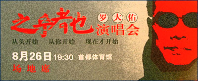 2005 重回北京
